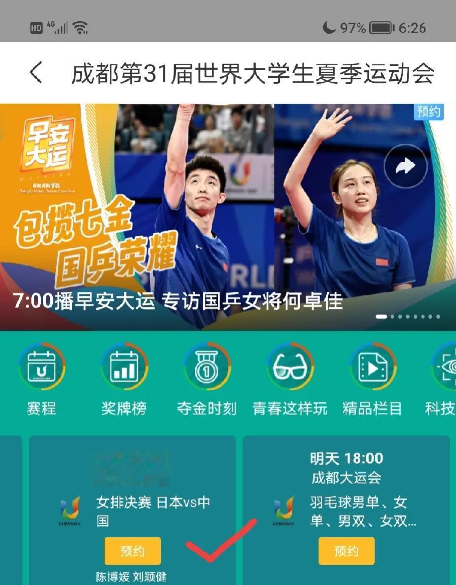 中国女排今天进入争夺冠军决赛！
中央5+台现场直播（6日早上11时最新讯息）：
(6)