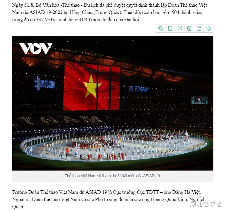 杭州亚运会盛况空前！越南参赛人数或创新高，已明确金牌目标(1)