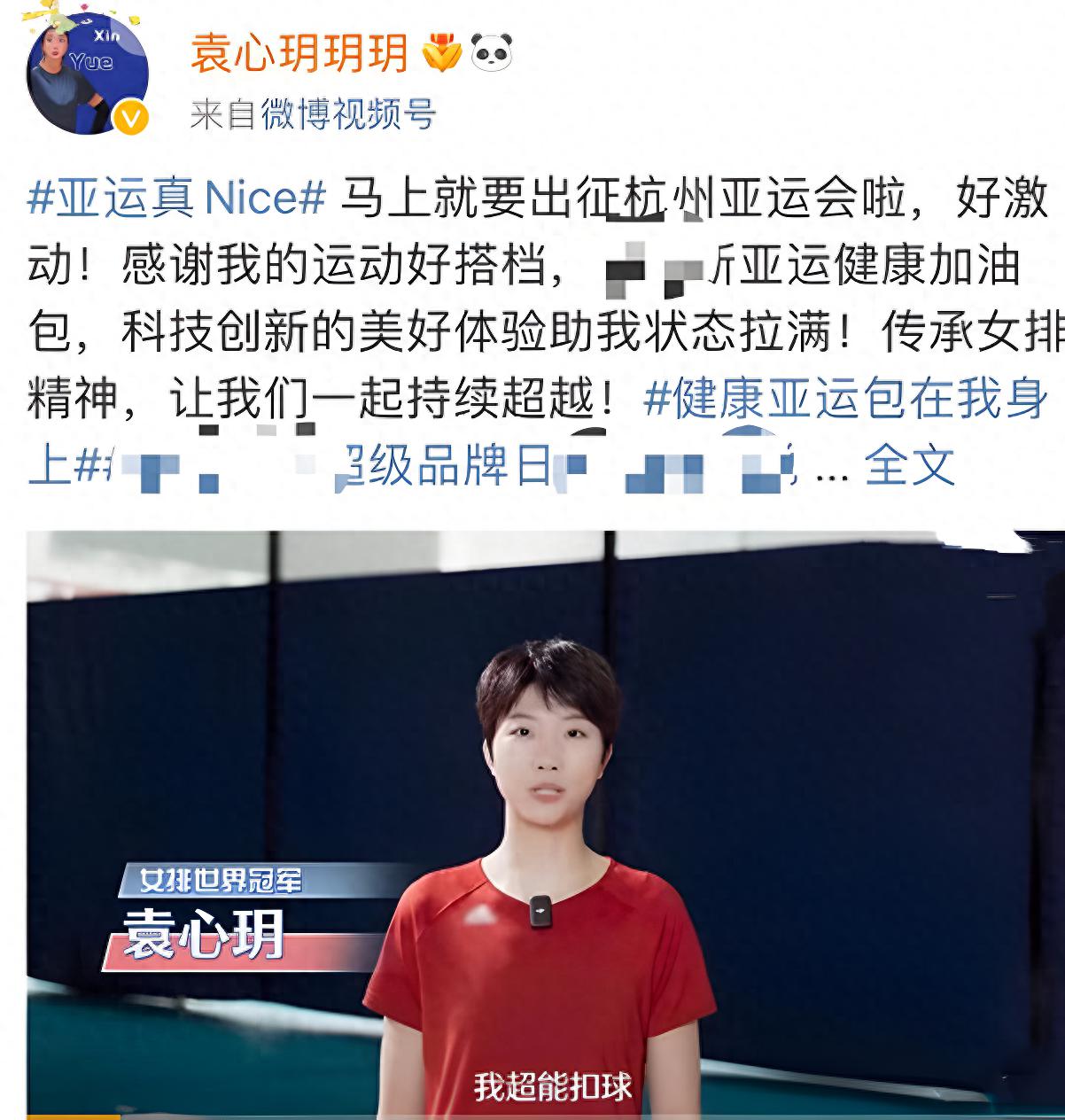 中国女排在奥运会资格赛中国站的表现与袁心玥的广告争议(3)