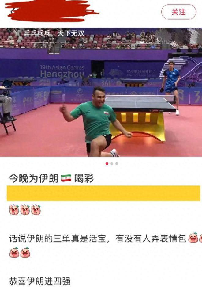 太好笑！伊朗击败日本乒乓球，伊朗媒体是如何报道的(2)