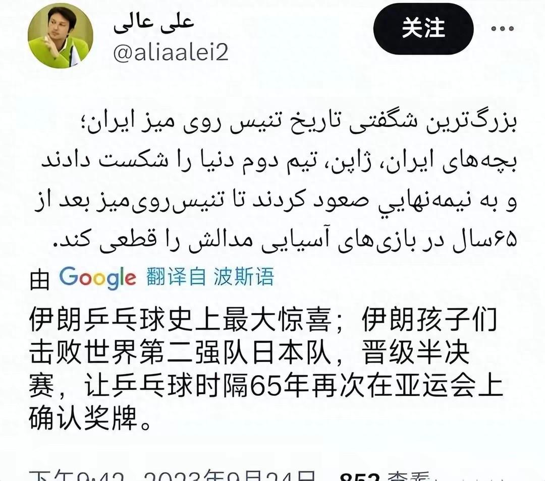 太好笑！伊朗击败日本乒乓球，伊朗媒体是如何报道的(19)