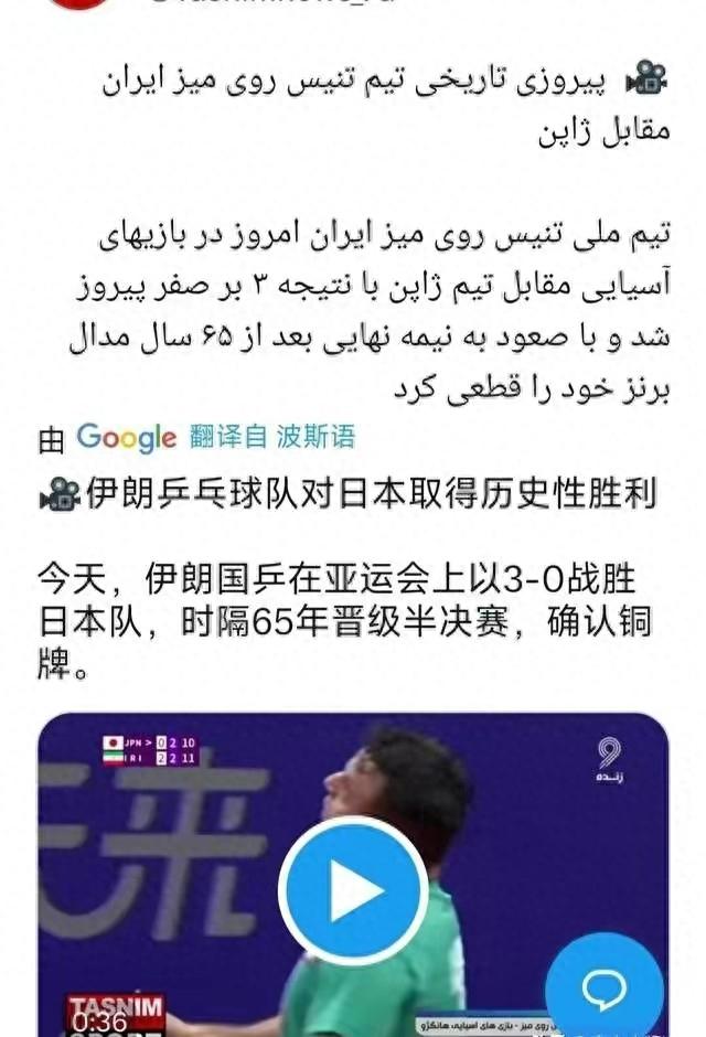 太好笑！伊朗击败日本乒乓球，伊朗媒体是如何报道的(22)
