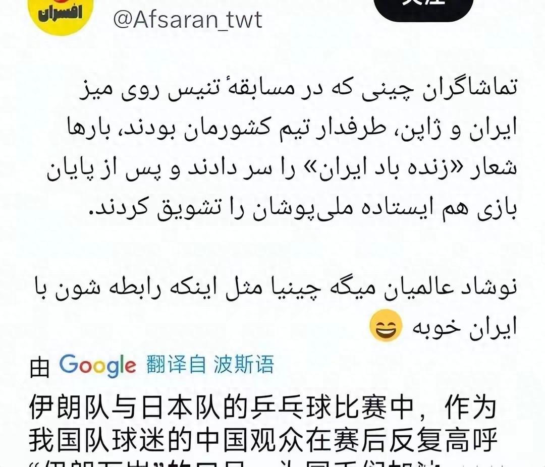 太好笑！伊朗击败日本乒乓球，伊朗媒体是如何报道的(24)