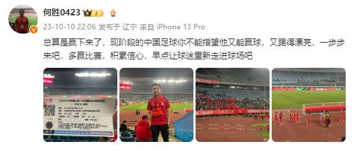 “退钱哥”：现阶段的中国足球不能指望他又能赢球，又踢得漂亮(1)