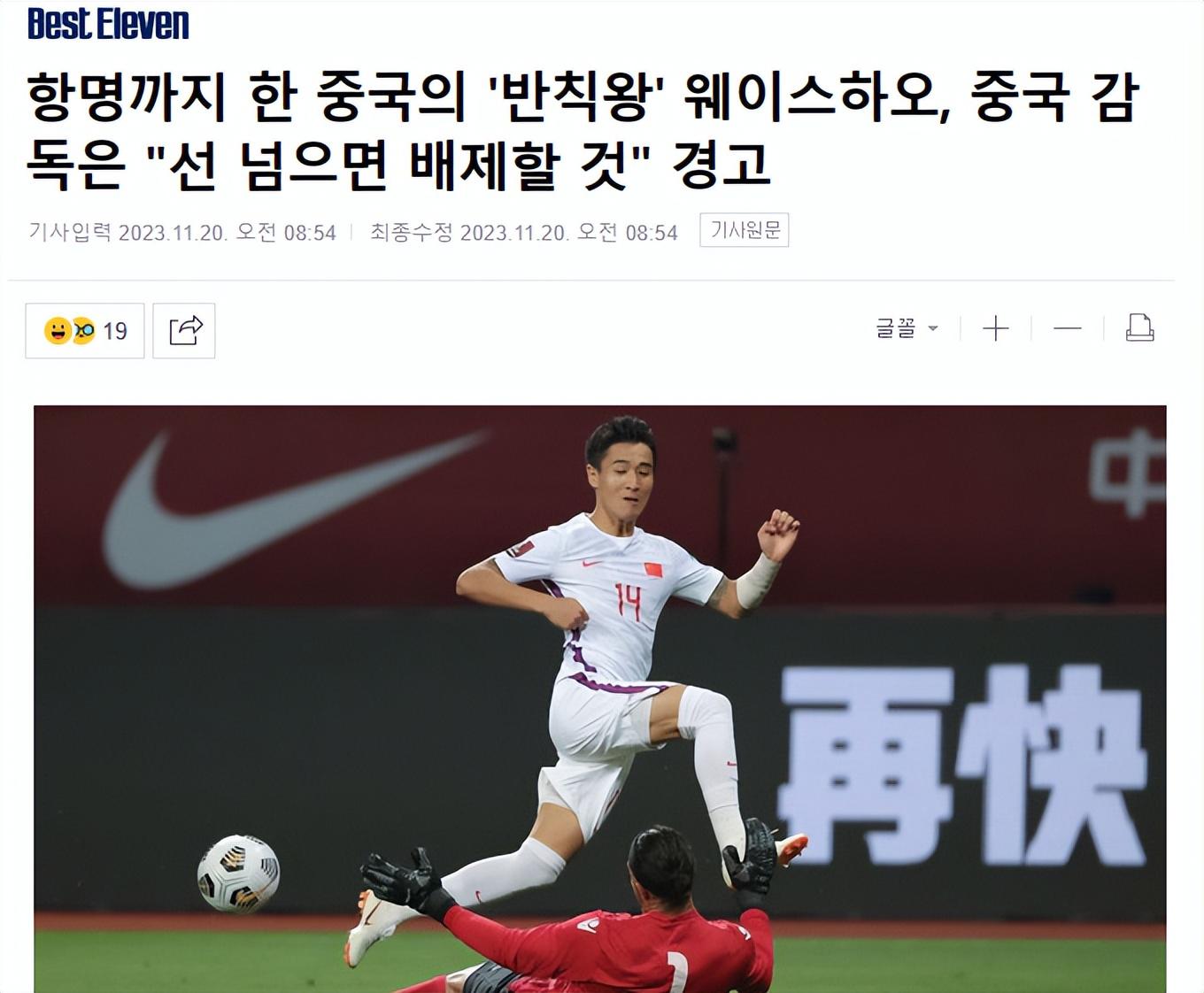 韩媒关注韦世豪：中国“犯规之王”能力相当出色，韩国队要小心他