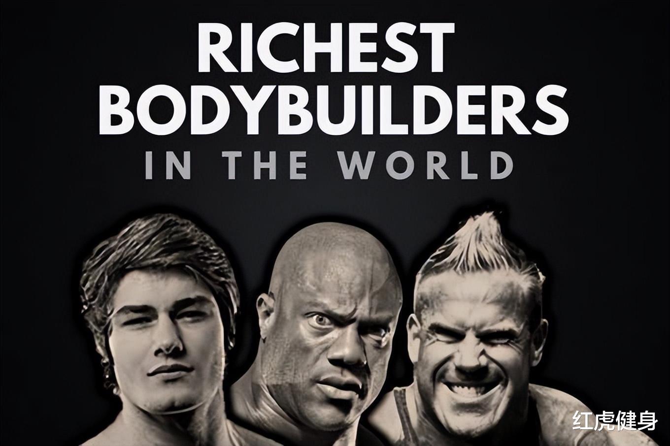 2023年世界上最富有的健美运动员是谁？(2)