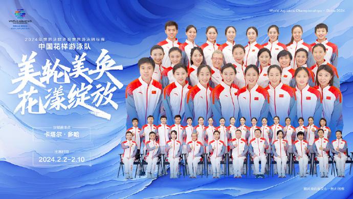 中国跳水队出征多哈世锦赛(3)