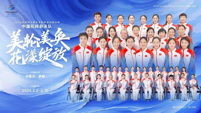 中国跳水队出征多哈世锦赛(7)