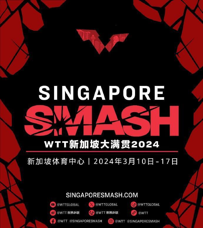 WTT新加坡国乒赛单公布：谁能夺下大满贯，樊振东孙颖莎能否卫冕(4)