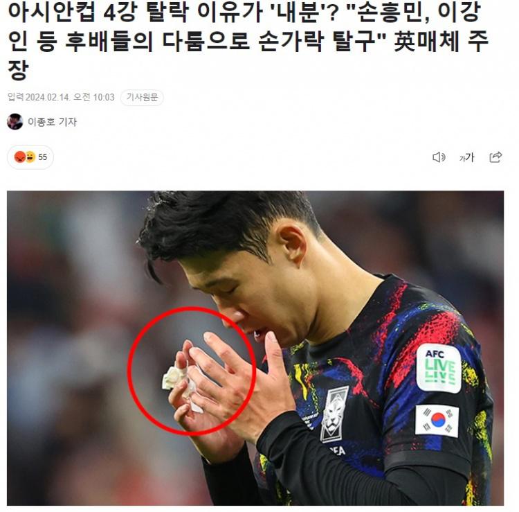 韩媒发出质问：“内讧”是韩国队亚洲杯半决赛出局的原因吗？(1)