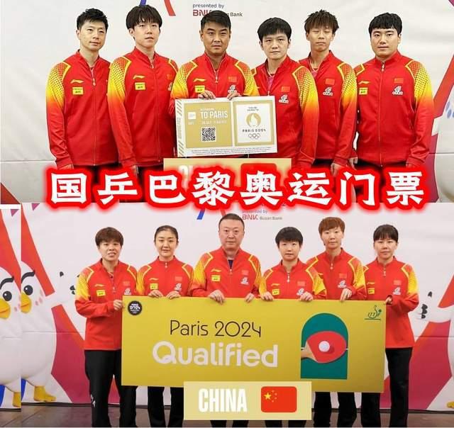 中国台北队釜山市世乒赛大丰收，男团女团齐获巴黎奥运门票(1)