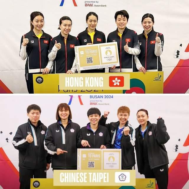 中国台北队釜山市世乒赛大丰收，男团女团齐获巴黎奥运门票(6)
