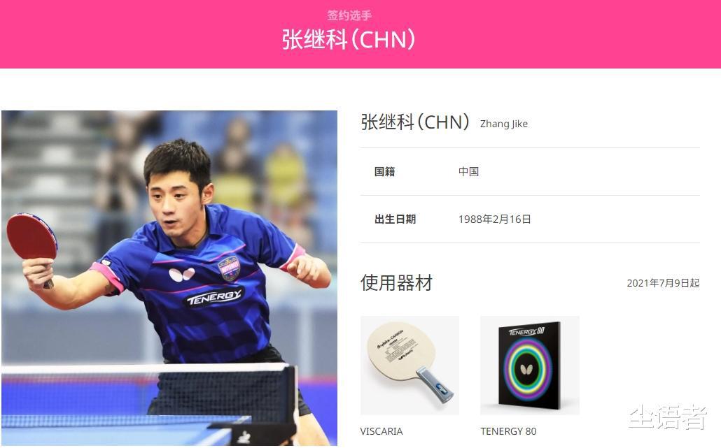解封？中国奥运冠军重回品牌商官网，网友：还是不要出来，那事太不爷们(4)