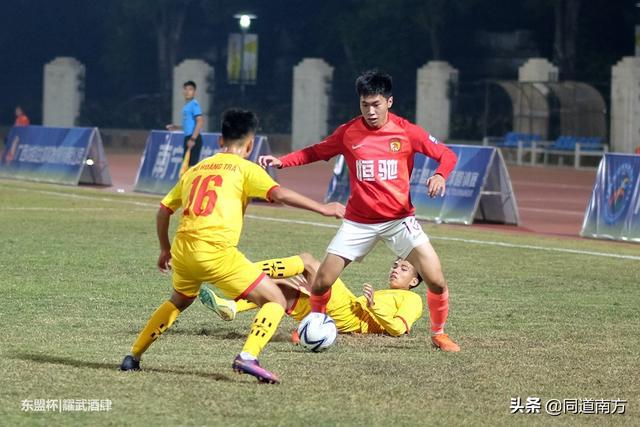东盟杯：谭凯元造三球破越南南定，恒大U19进决赛对泰国巴蜀基利(8)