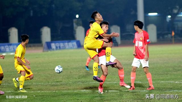 东盟杯：谭凯元造三球破越南南定，恒大U19进决赛对泰国巴蜀基利(13)
