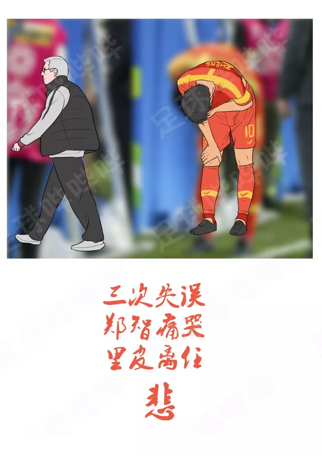 19张图，定格中国足球的2019(2)