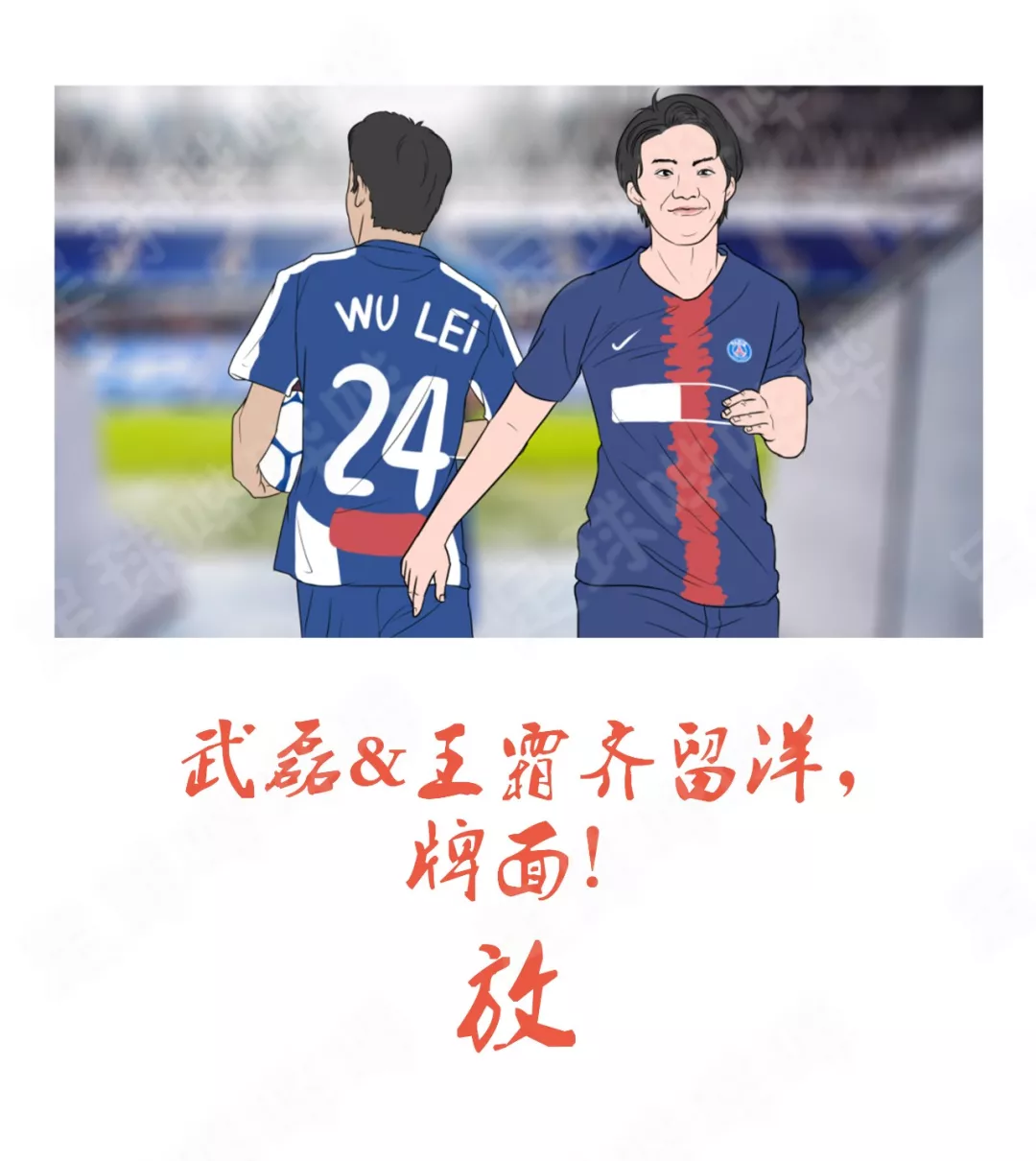 19张图，定格中国足球的2019(3)
