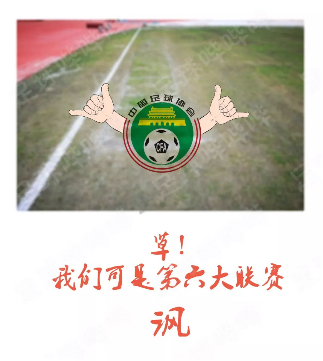 19张图，定格中国足球的2019(7)