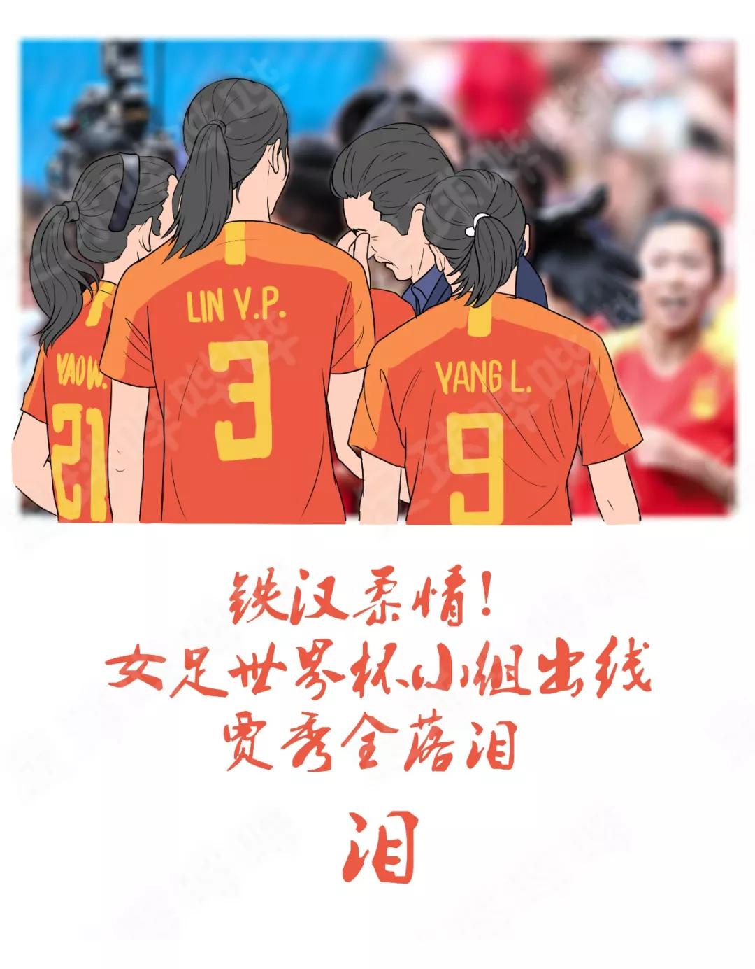 19张图，定格中国足球的2019(9)