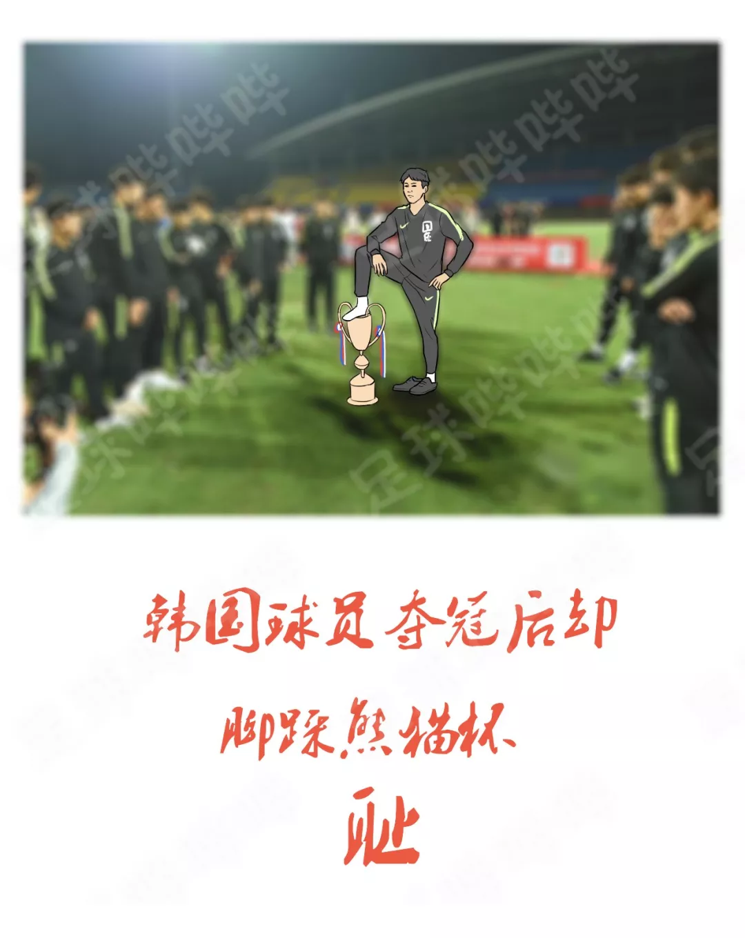 19张图，定格中国足球的2019(10)