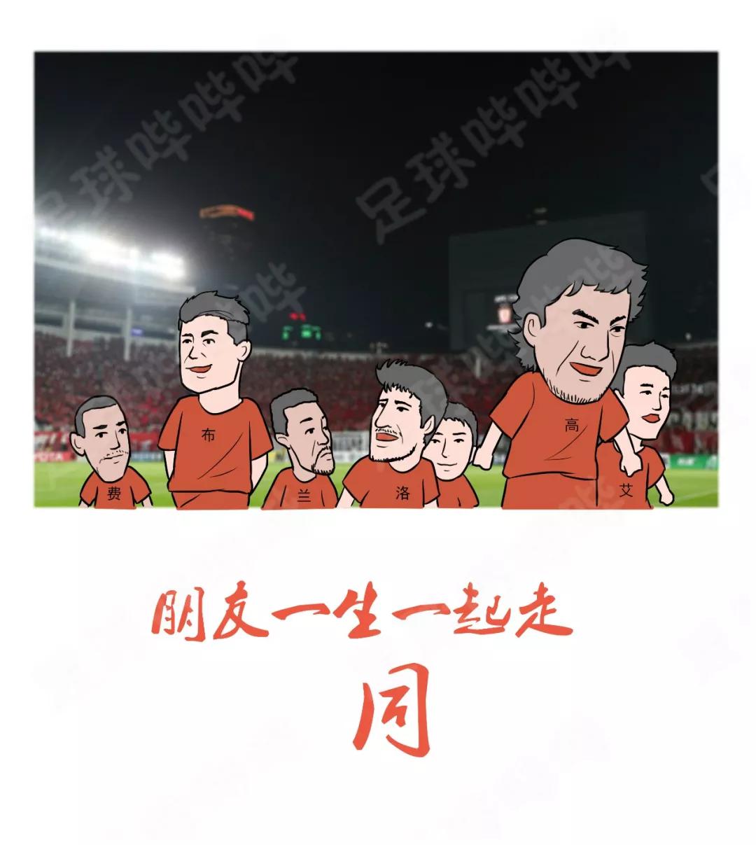 19张图，定格中国足球的2019(12)