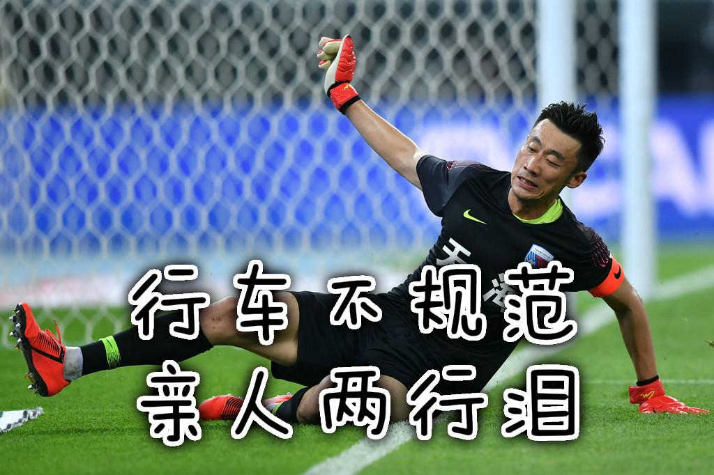 当中国足坛遇上年度热词 2019中国足球真是“太南了”(4)