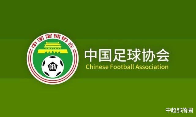 点赞！足协最新1正确决定让球迷叫好：要帮助中国球队更具竞争力(4)