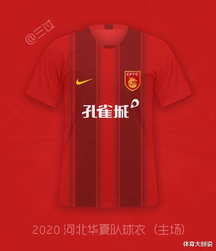 河北华夏幸福新赛季球衣曝光：一改往日模板球衣，改为红色间条衫(1)