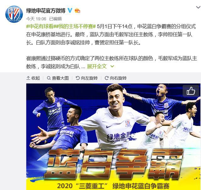 上海申花蓝白争霸打响，6大强援到位，新赛季首发阵容大预测(1)