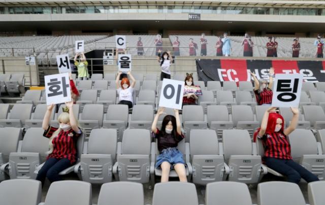 首尔FC用充气娃娃当观众被罚1亿 平K联赛最重罚单