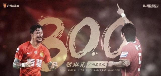广州恒大再发新海报，为球队元老祝福，出道上海却在恒大成名(2)