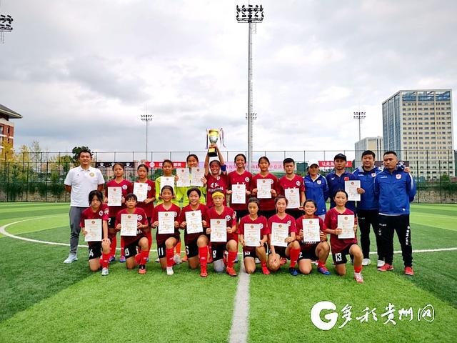 贵州省校园足球四级联赛落幕 中国足球运动学院西南分院夺冠(4)