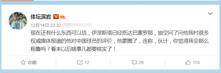 伊涅斯塔向中国记者否认：未批评中国球员毫无特点只会瞎跑，我能这么粗鲁吗(2)