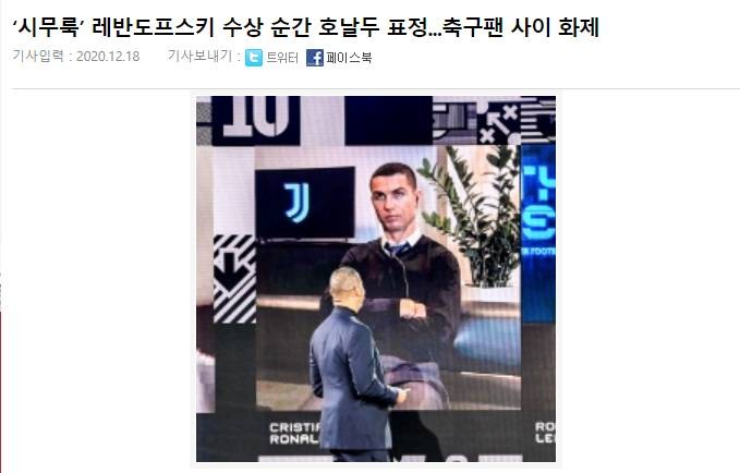 C罗在韩国表演赛没上场，韩国媒体很记仇的！(1)