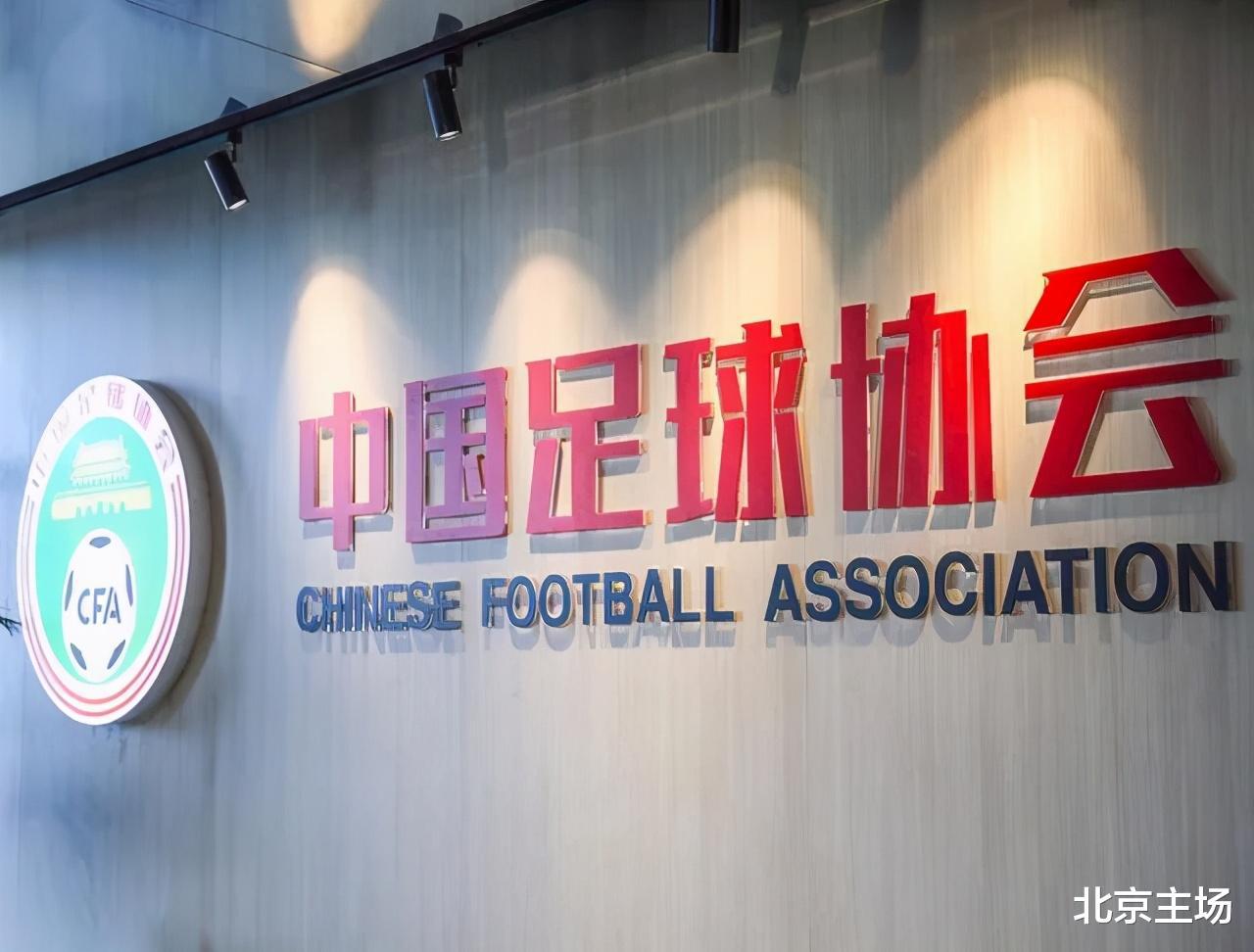 为中国足球做了28年的贡献，国安二字却要被中国足协给取消了(8)