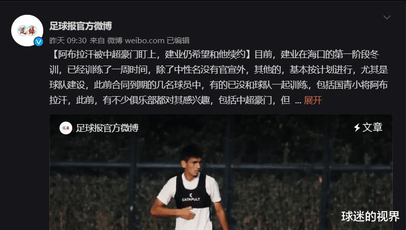 河南建业19岁国青天才，现身上海海港训练场，有望加盟中超豪门
