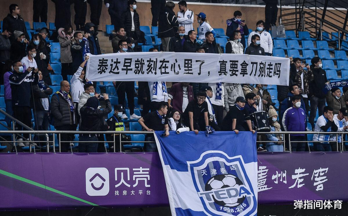 即将官宣解散！津门虎或成中国足球史上存在时间最短的俱乐部名称(3)
