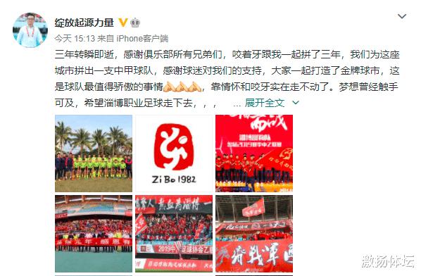 中超中甲4队面临解散，没钱玩不动的中国足球，已撑不起城市形象(3)