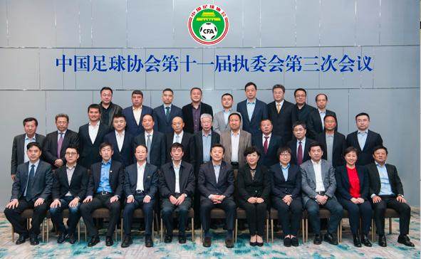 足协执委会在上海召开 杜兆才：2021机遇挑战并存(1)