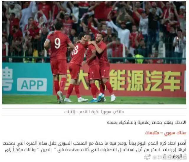 破案了！国足确实被算计，叙媒报道：叙利亚足协主导了这次换场地(5)