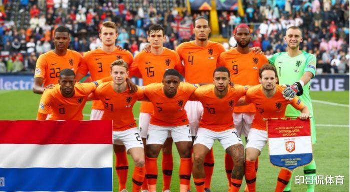 2021欧洲杯战力分析-C组-荷兰-橙色军团
