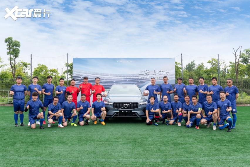 “范大将军”范志毅带队，与新款沃尔沃XC60空降“欧洲杯赛前集训营”(2)