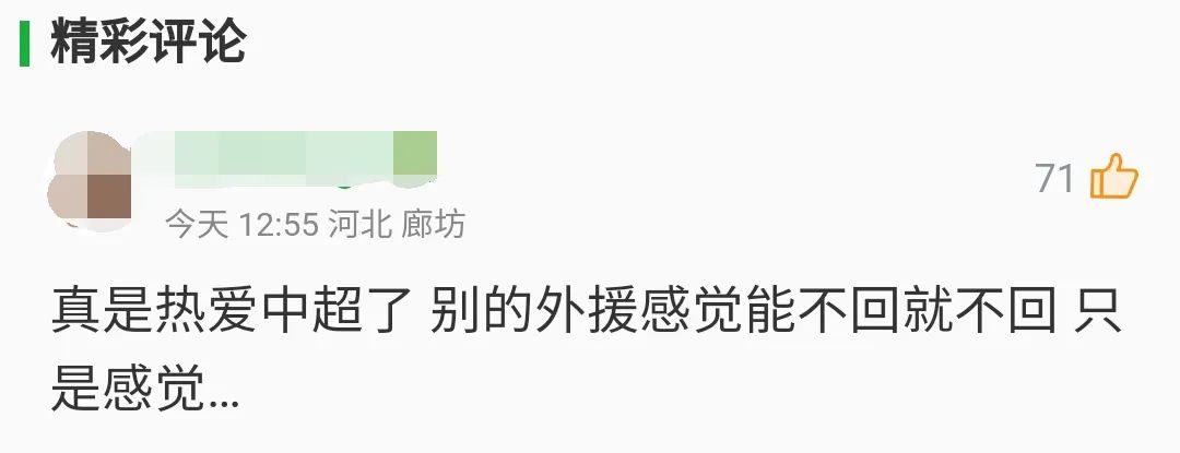 阿奇姆彭一举动再次感动球迷 他在深圳的前途却……(2)