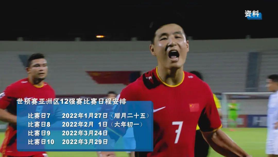 20 年前，张吉龙一手将国足抽进世界杯；20 年后，国足只有靠自己！(9)