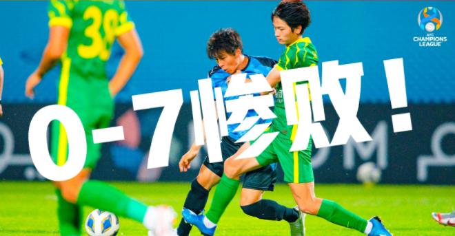 北京国安0-7惨败川崎前锋，中超俱乐部10年内能不能将0-7还给日本俱乐部？(1)