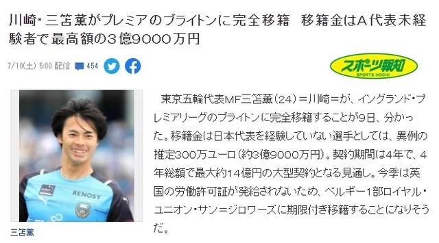 日本足球实力！24岁，不是国脚 4年千万欧大合同登陆英超