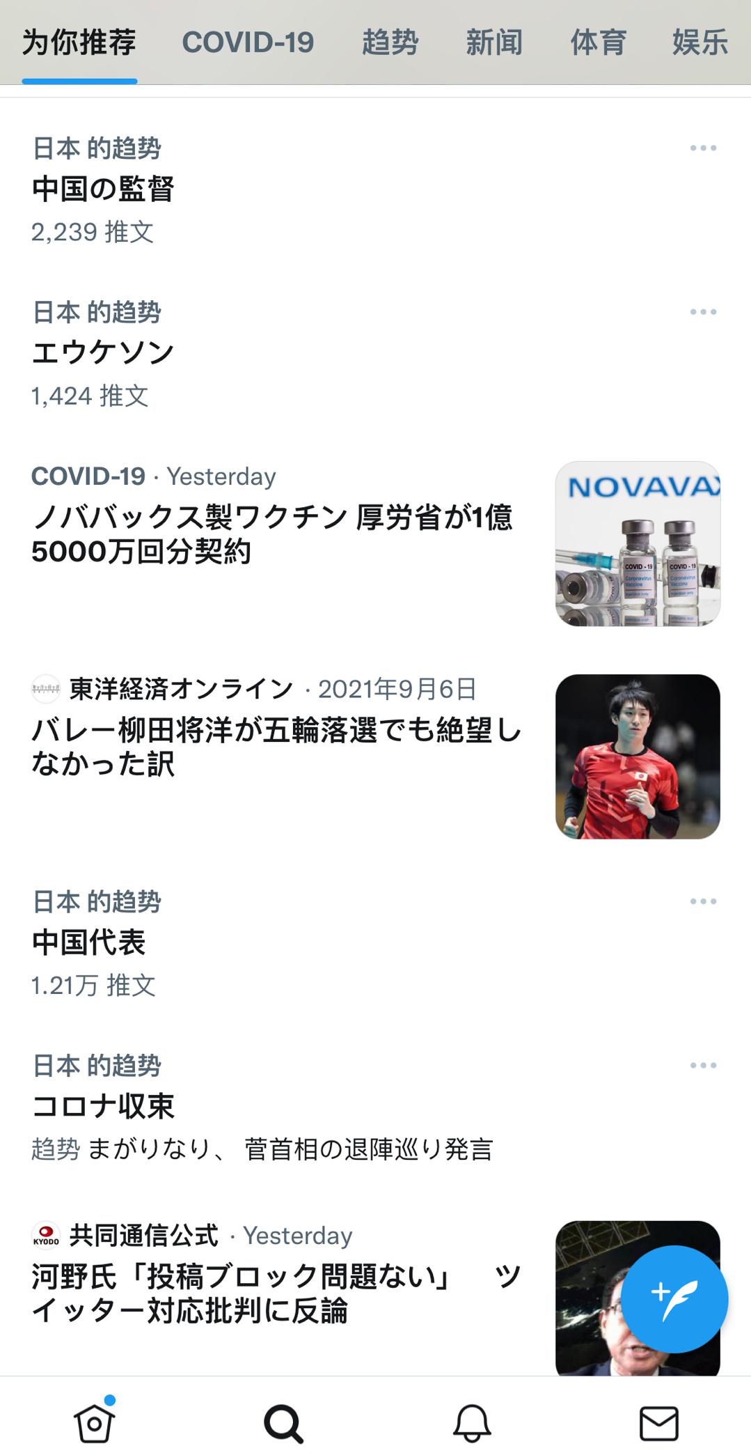 尴尬！李铁吹头发登日本热搜榜首，日本网友：比阿曼还弱的中国该0-5！(4)