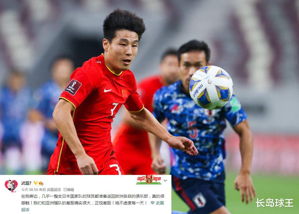 日本名宿惊讶中国队比想象中弱，武磊一语点出中日足球差距(3)