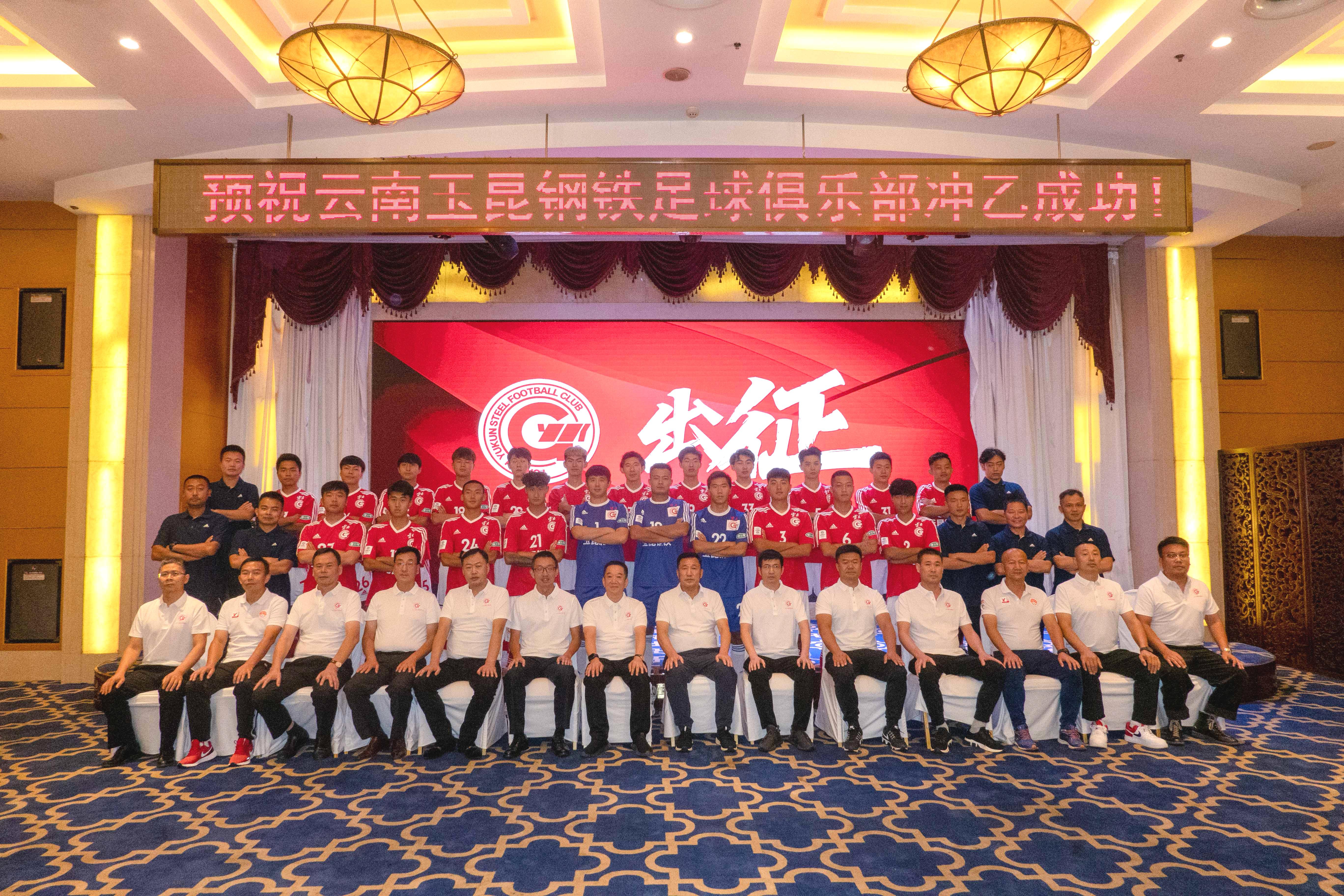 中冠联赛开赛在即 云南玉昆钢铁足球俱乐部出征仪式在昆举行(1)