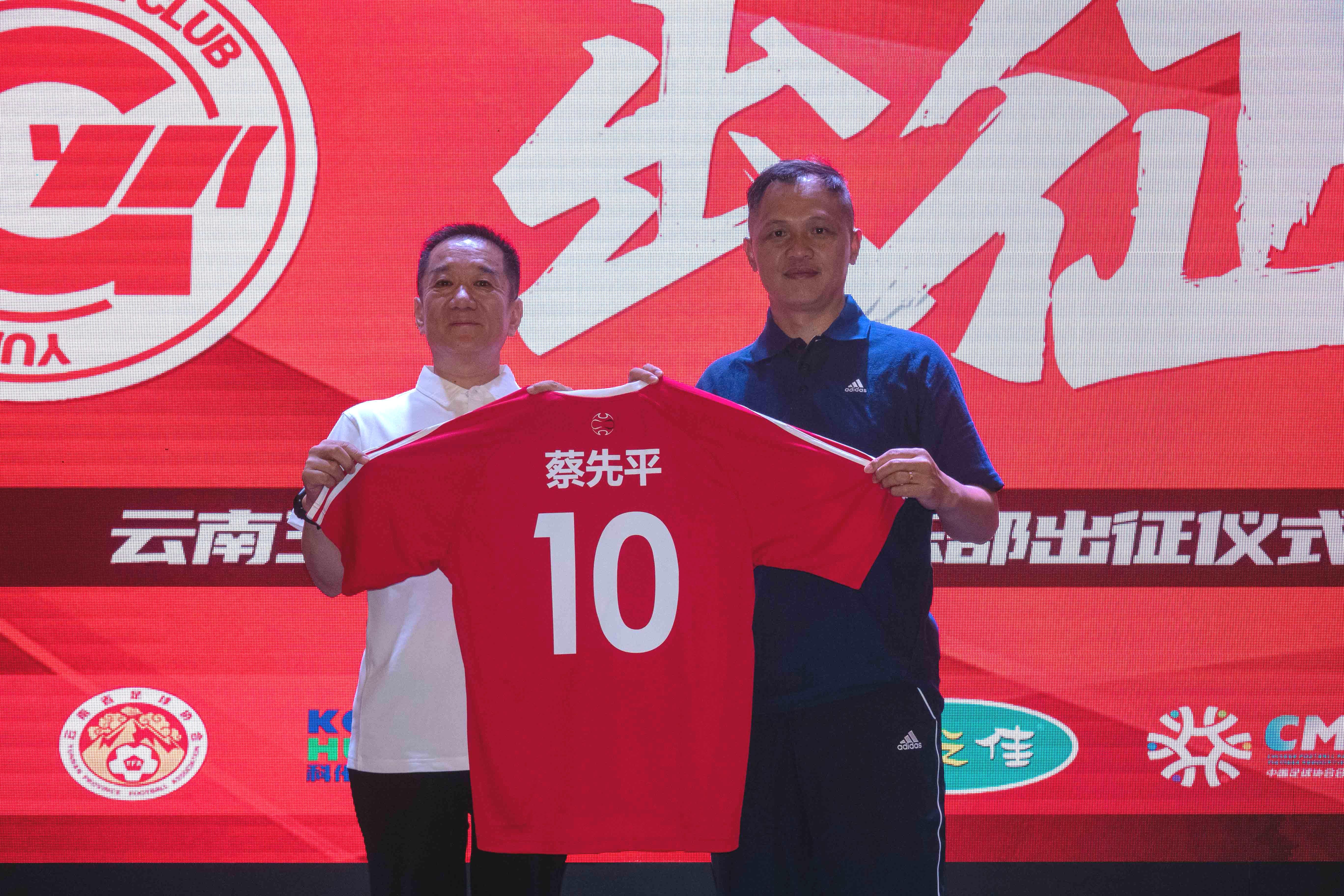 中冠联赛开赛在即 云南玉昆钢铁足球俱乐部出征仪式在昆举行(3)